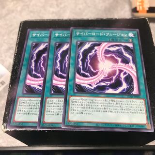 3 normal Cyberload Fusion