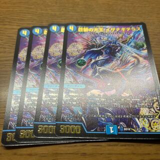 蒼狼の大王イザナギテラス