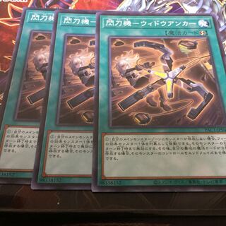 閃刀機-ウィドウアンカー パラレル ノーマル