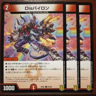 end set discount Dis pylon