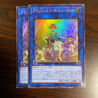 遊戯王 グランドレミコード クーリア ミューゼシア プリズマ プリシク セット グランドレミコードミューゼシア【プリズマティックシークレット