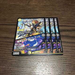 天雷の導士アヴァラルド公｜魔弾アルカディア・エッグ