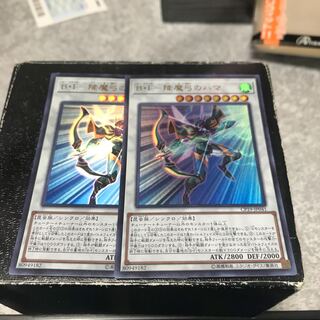 B.F. - Hama of the Demon Bow - 2 Ultra Rare