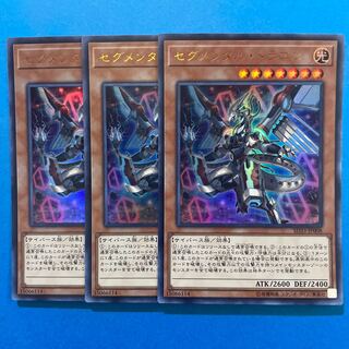Segmental Dragon Ultra Rare