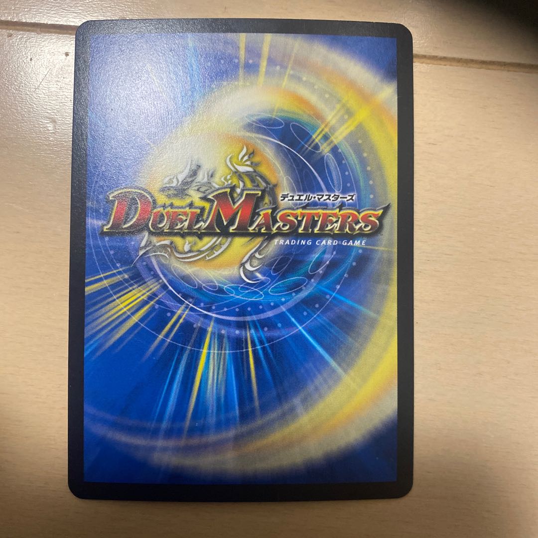 メガ・マナロック・ドラゴン