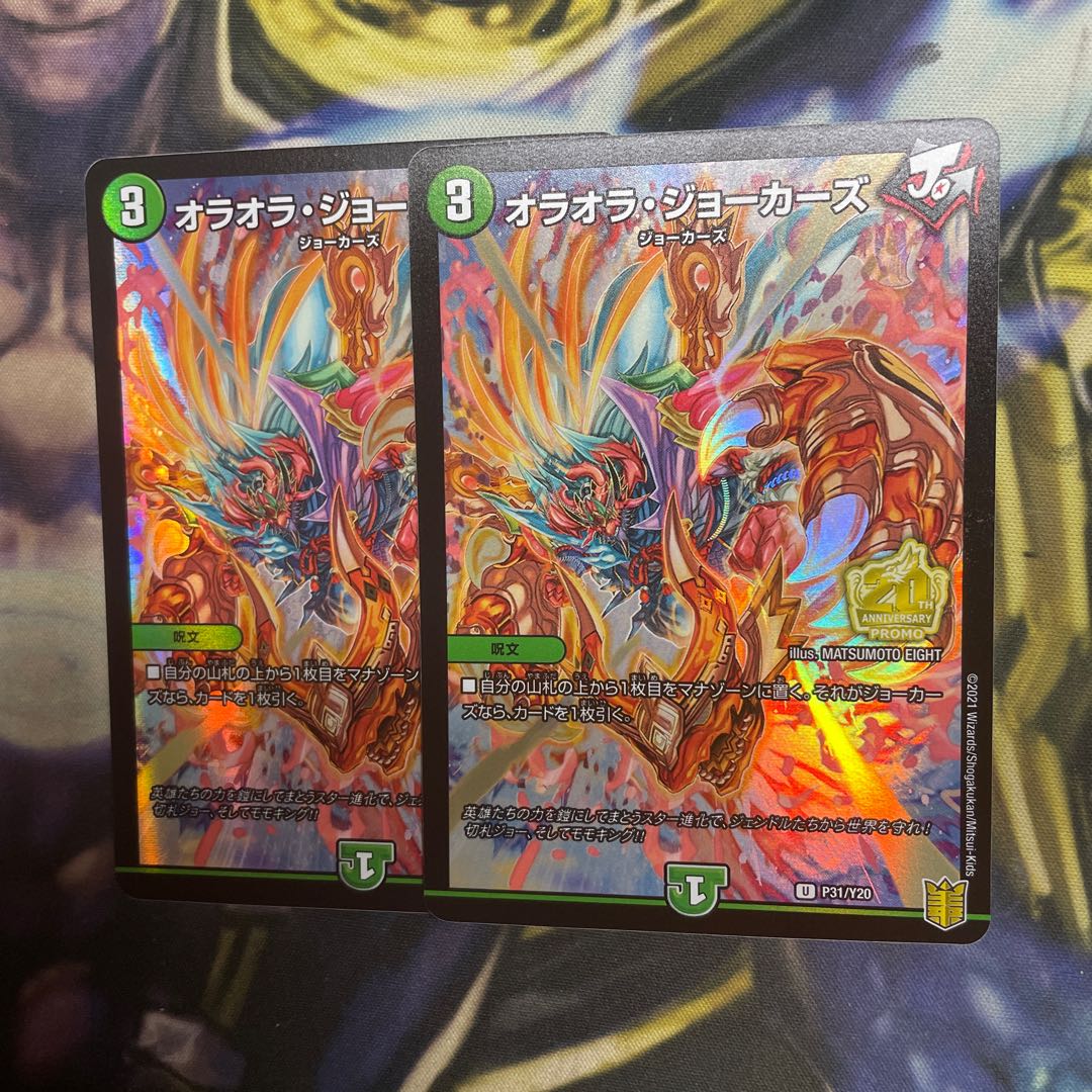 オラオラ・ジョーカーズ 1枚
