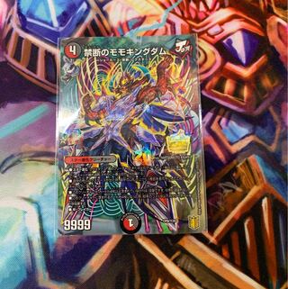 禁断のモモキングダム