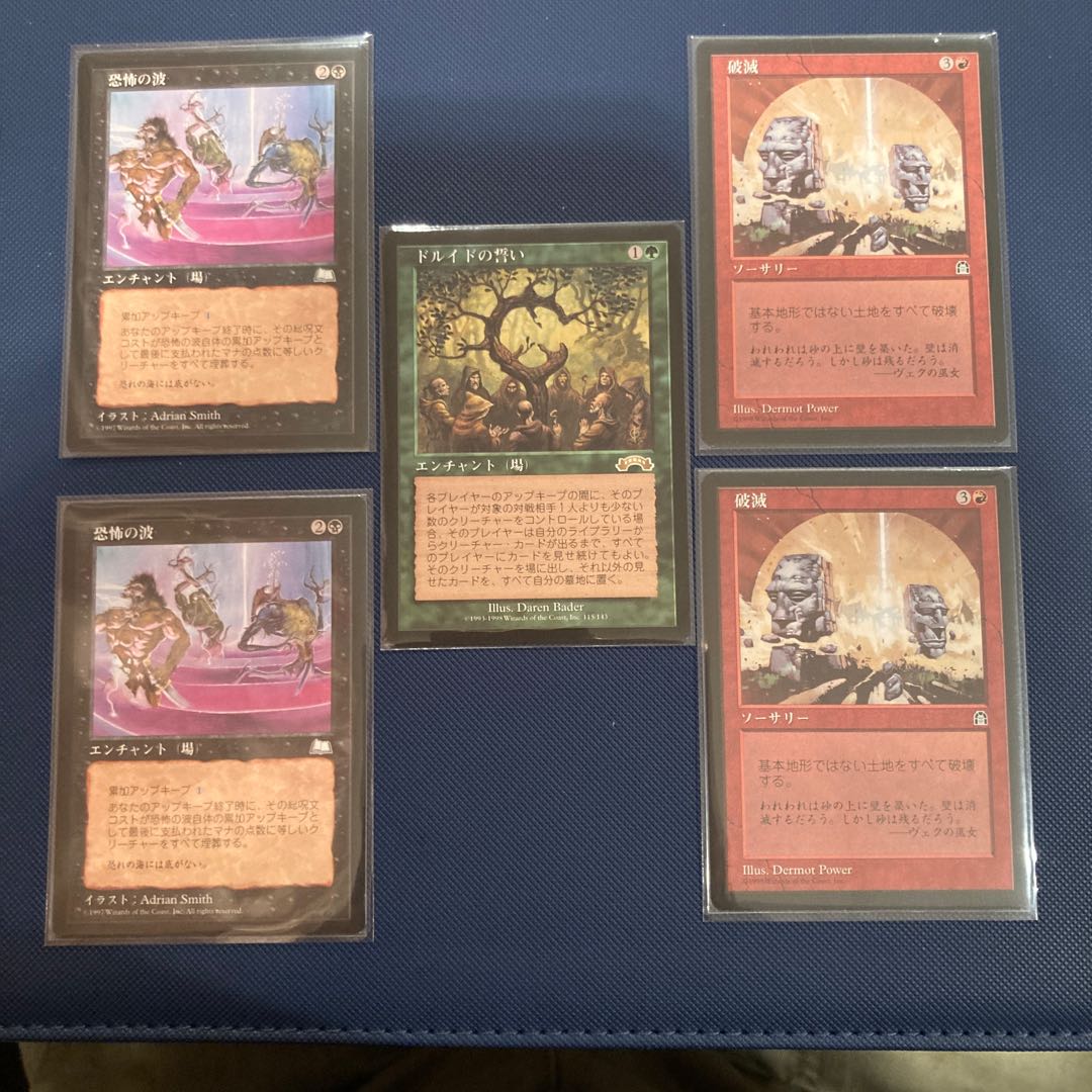 For Kamen's exclusive use: 1 Oath of Druids, 2 Wave of Terror, 2 Ruination, all in Japanese.