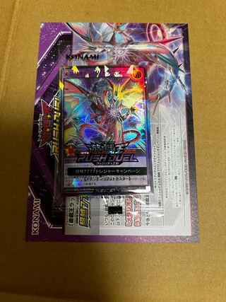 メタリオン・ヴリトラスター　ラッシュレア　SPECIAL RED