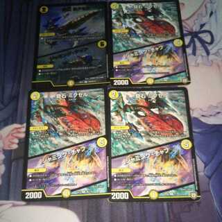 奇石 ミクセル｜ジャミング・チャフ ４枚