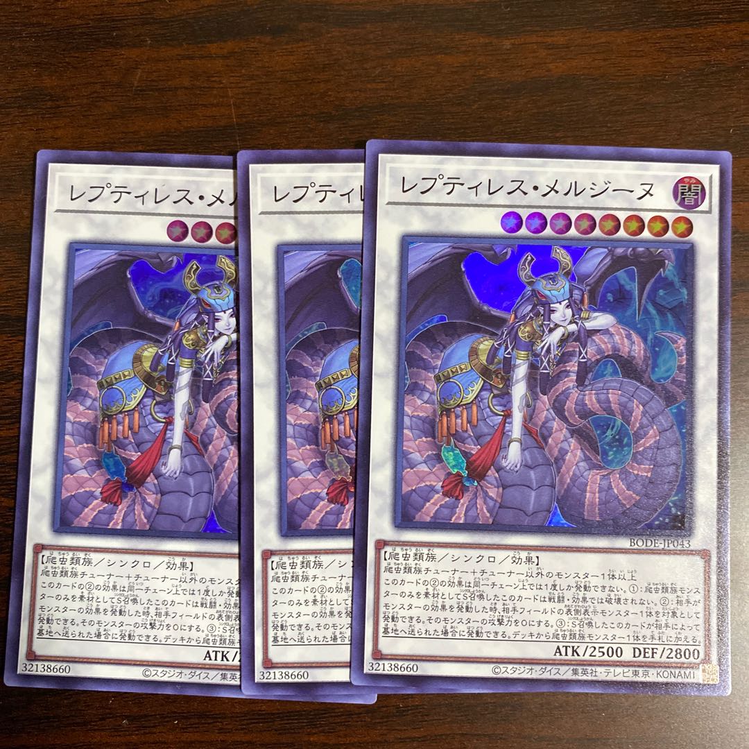 3枚　レプティレス・メルジーヌ スーパーレア