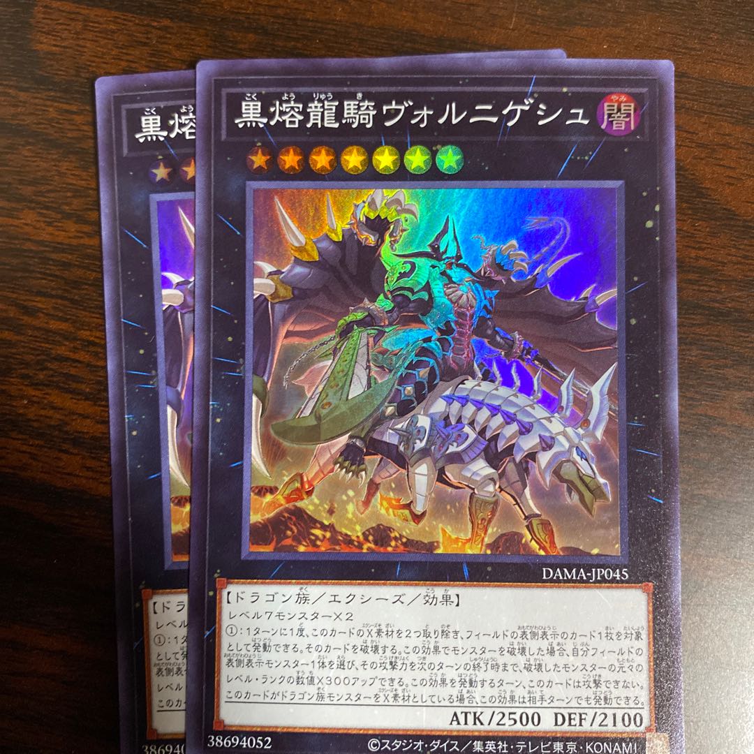 2 Voloferniges, the Darkest Dragon Doomrider Super Rare