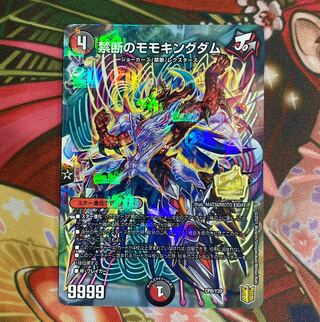 禁断のモモキングダム 1枚