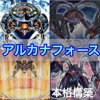 No.207 遊戯王　アルカナフォースデッキ　40枚