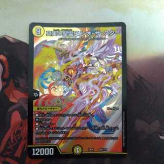 真実の聖霊王 レオ・ザ・スター