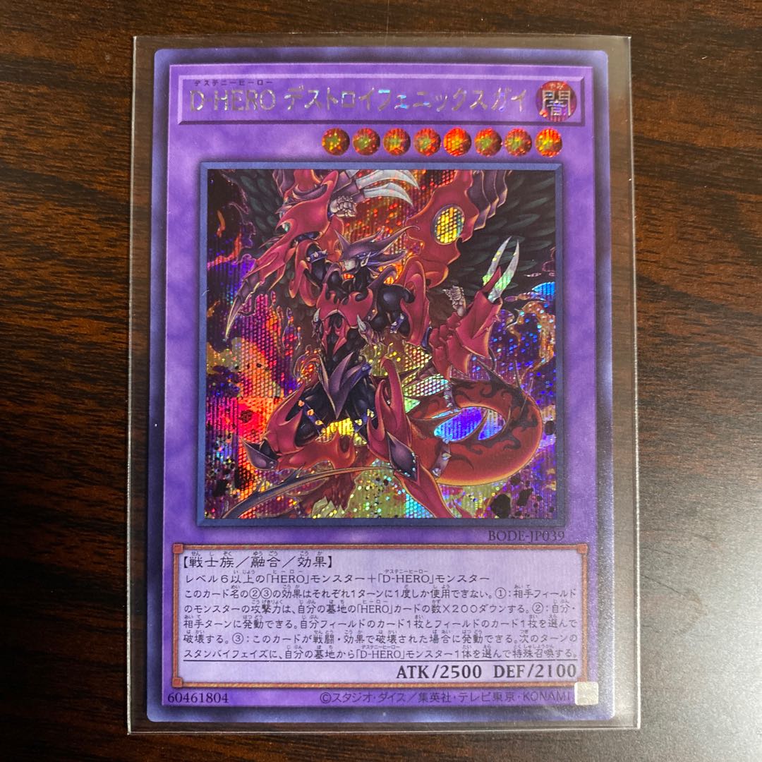 Destiny HERO - Destroyer Phoenix Enforcer Secret Rare
