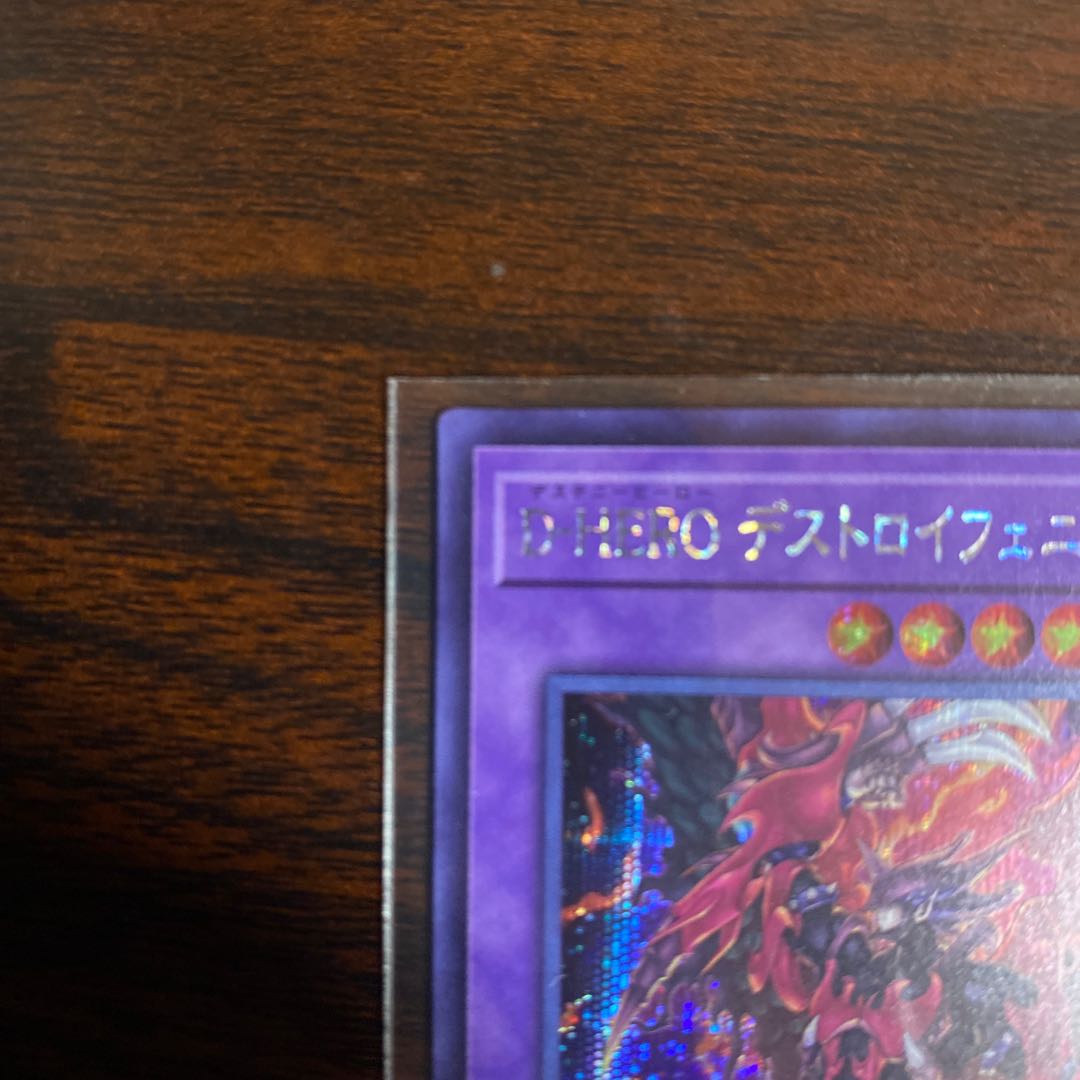 Destiny HERO - Destroyer Phoenix Enforcer Secret Rare