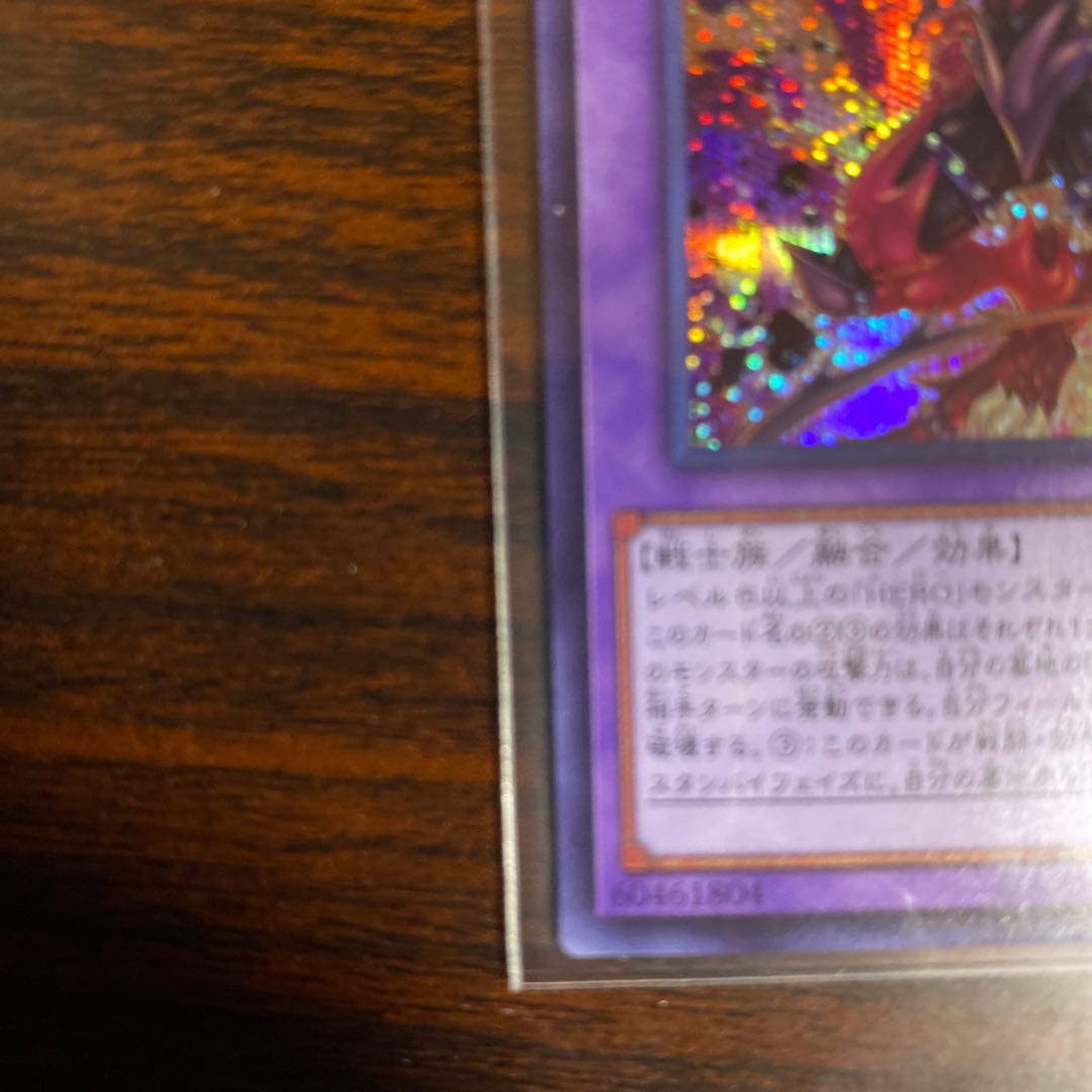 Destiny HERO - Destroyer Phoenix Enforcer Secret Rare