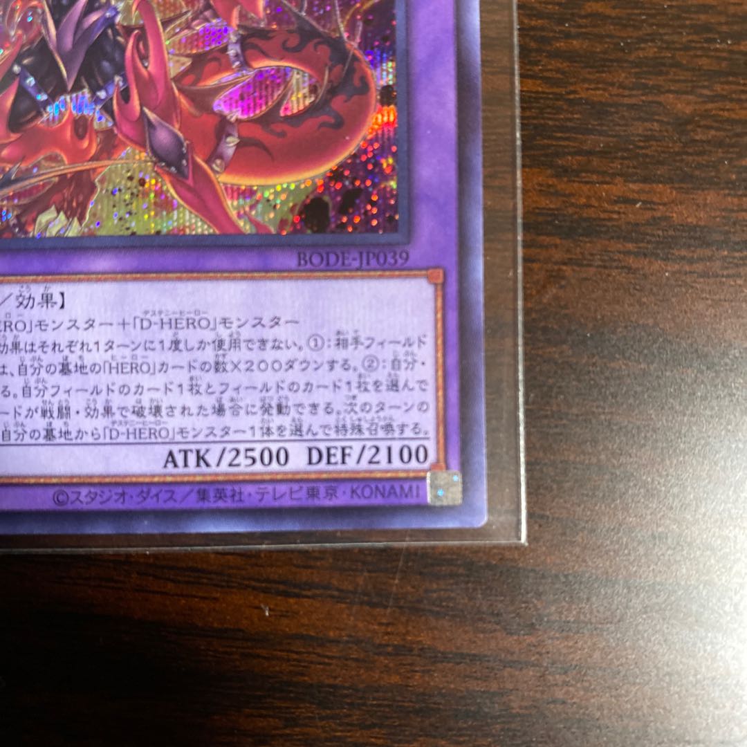 Destiny HERO - Destroyer Phoenix Enforcer Secret Rare