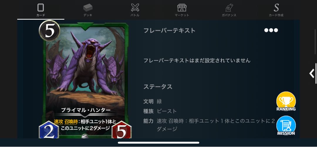 プライマルハンター&ガルデア