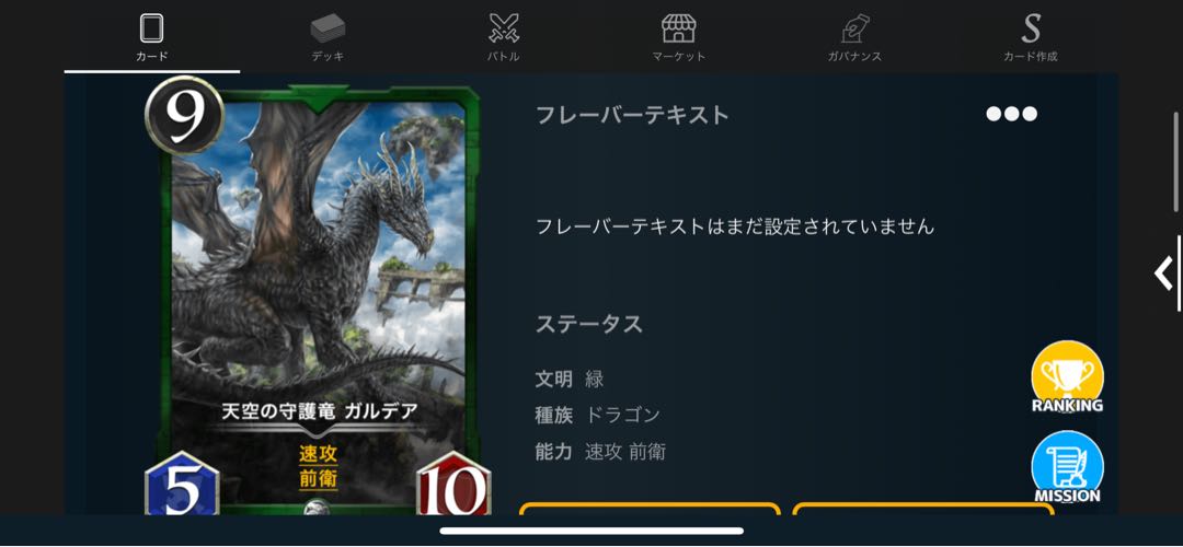 プライマルハンター&ガルデア