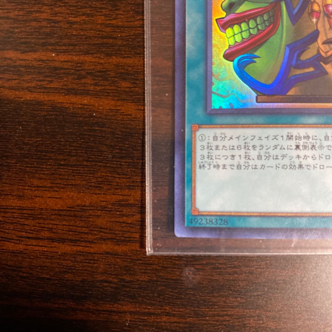 Pot of Extravagance Super Rare