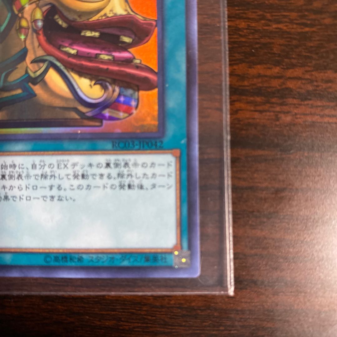 Pot of Extravagance Super Rare