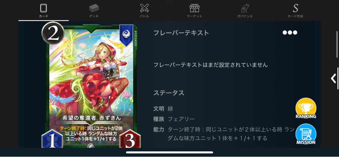 赤ずきん２枚セット