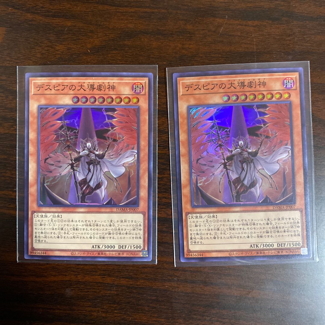 2 copies Dramaturge of Despia Super Rare