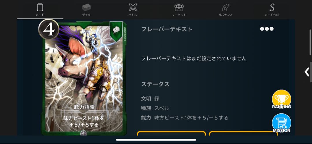 豚力招雷２枚セット