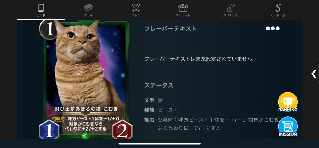 飛び出すあぽろの猫　こむぎ８枚セット　