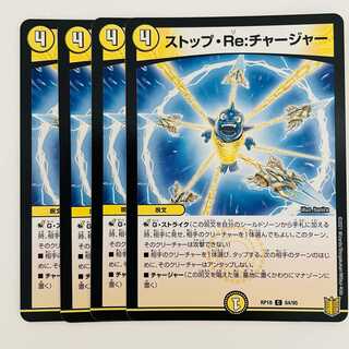 Stop Re: Charger 4pcs DM-RP-18-64-95