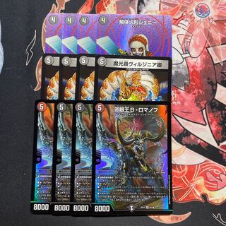 Evil Eye King B. Romanov