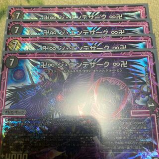 ジエンデザーク