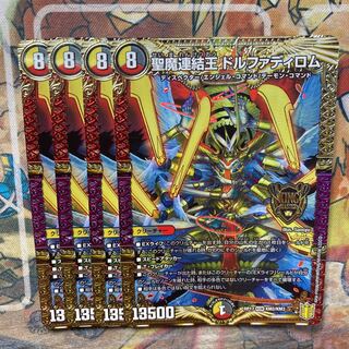 聖魔連結王 ドルファディロム　4枚セット