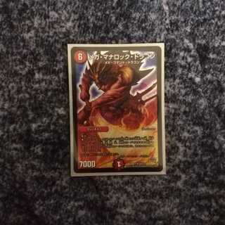 メガマナロックドラゴン　