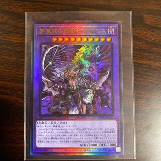 NightmareMirror nightmare-Neiros Ultimate Rare