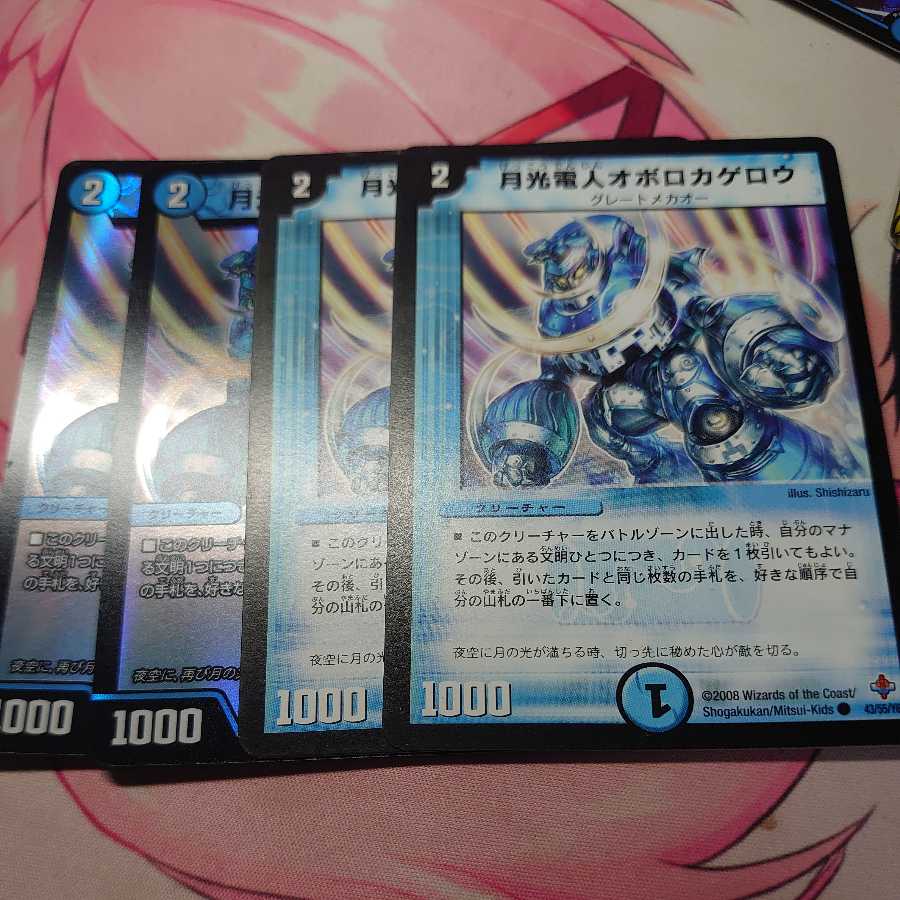 月光電人オボロカゲロウ 4枚