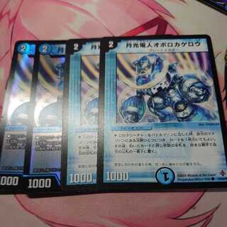 月光電人オボロカゲロウ 4枚