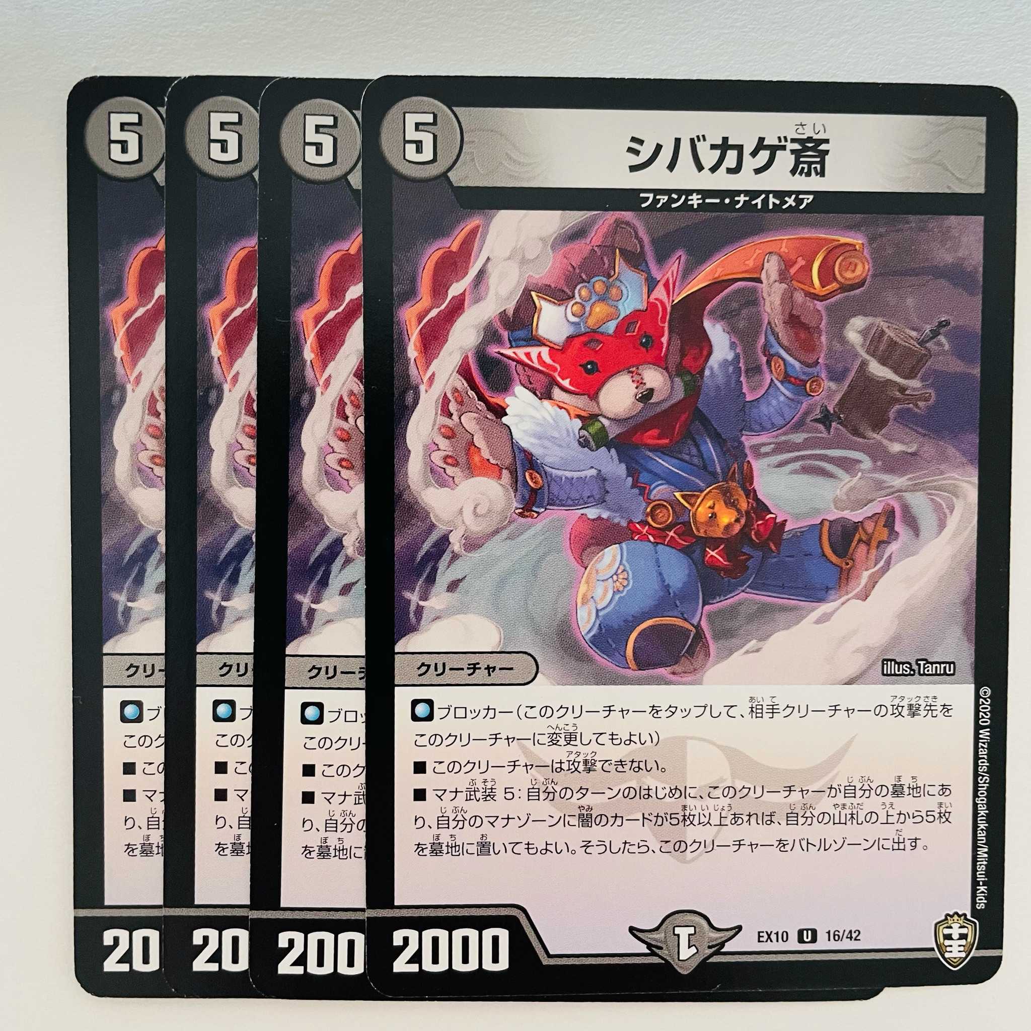 Shivakagesai DM-EX-10-16