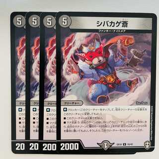 Shivakagesai DM-EX-10-16