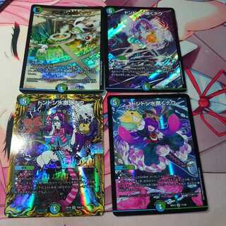 ドンドン水撒くナウ 4枚