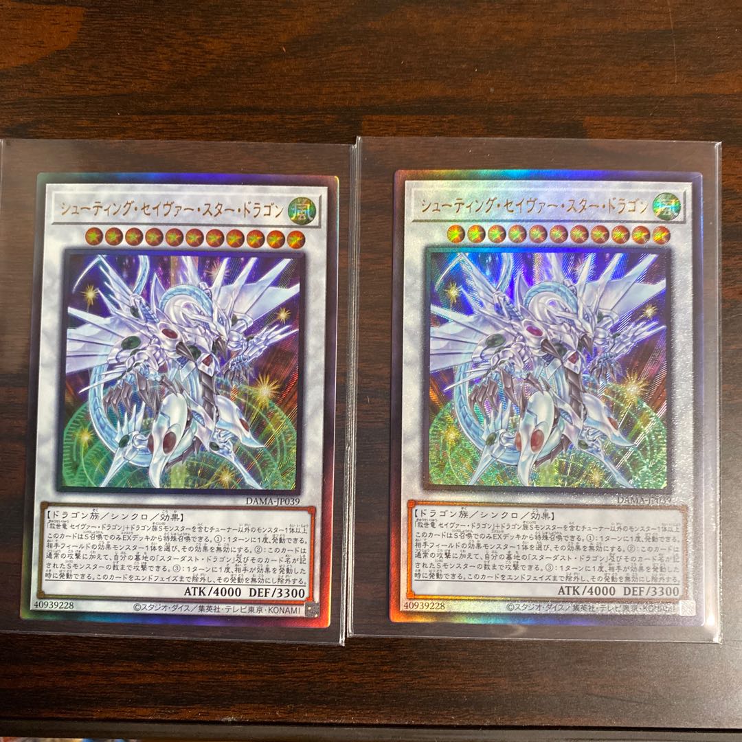 2 Shooting Majestic Star Dragon Ultimate Rare