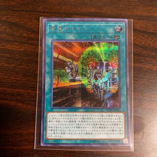 緊急ダイヤ シークレットレア