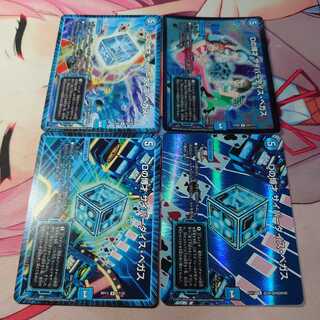 4 D's, Cyberdice Vegas.