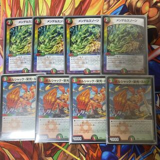 ボルシャック・栄光・ルピア、メンデルスゾーン