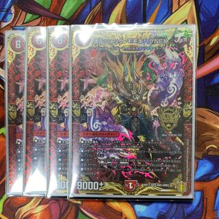 ボルシャック・モモキングNEX