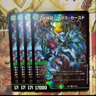 Psychic Divine Dragon Vyrus Cursed Set of 4