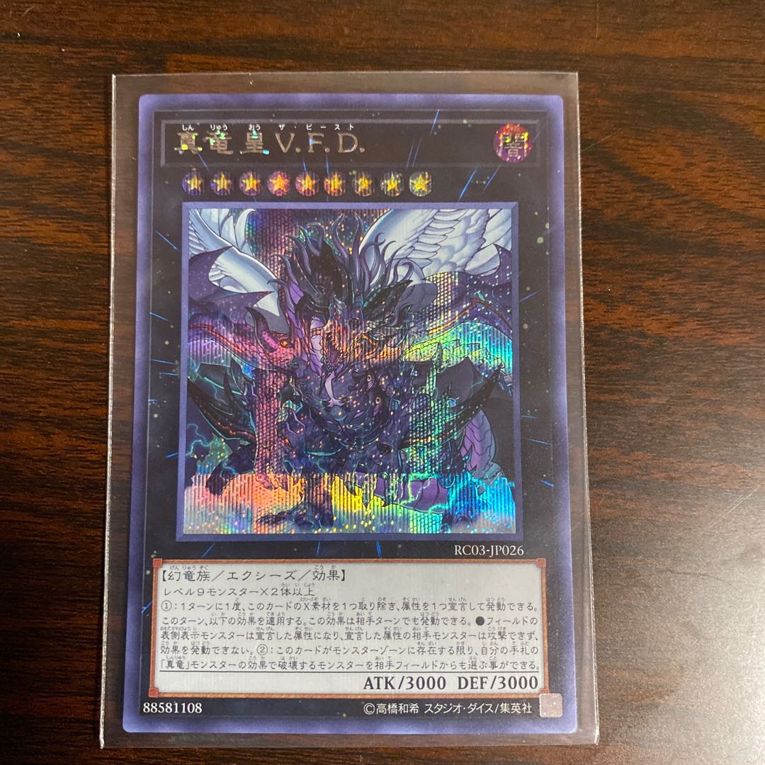True King of All Calamities Secret Rare