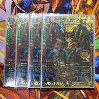 禁断竜王 Vol-Val-8